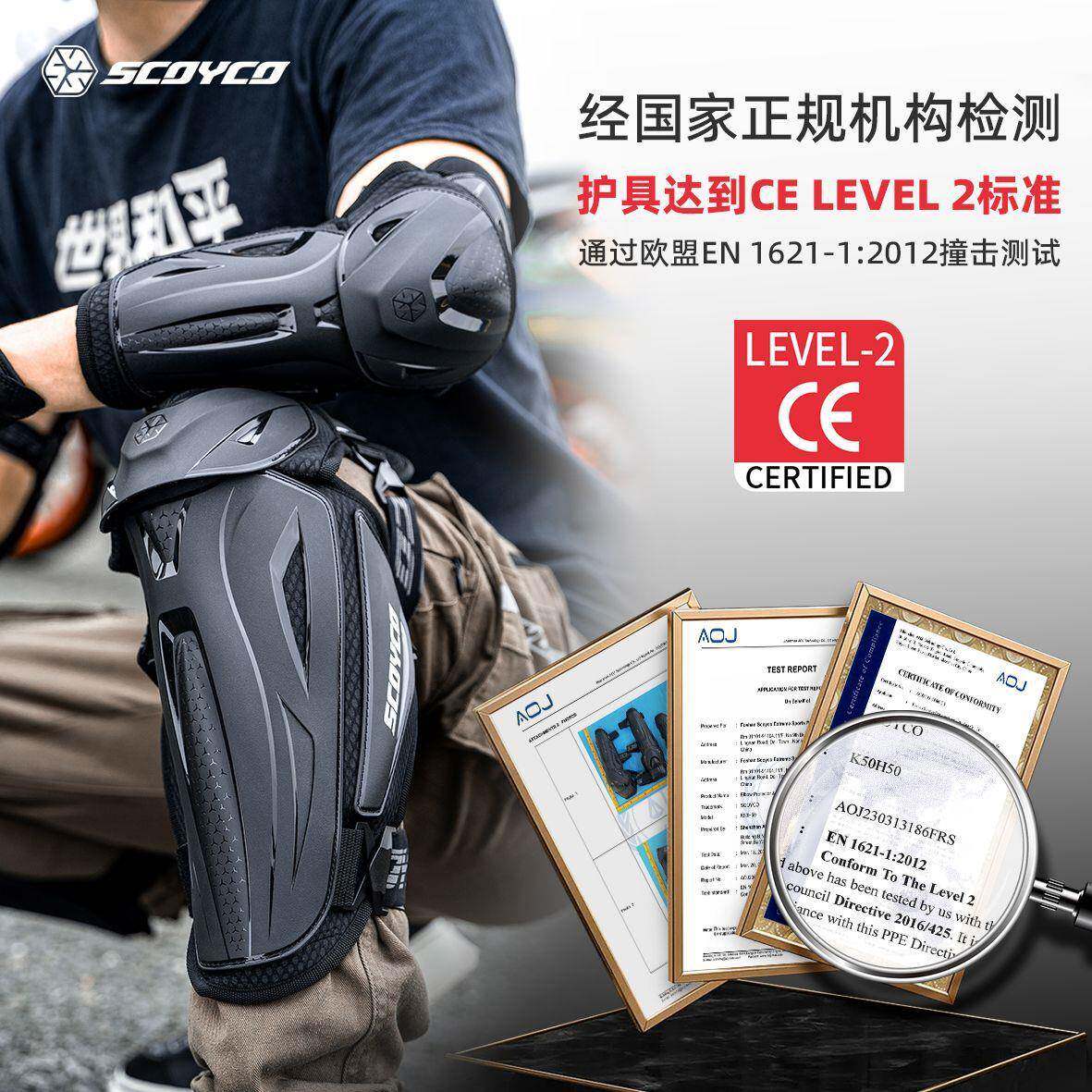 赛羽护具CE2级护膝护肘TPU专业级防滑防摔赛车越野通勤跑车K50H50