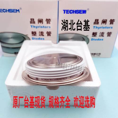 Y76ZKD台基ZK3000A25003000V湖北TECHSEM快恢复整流二极管原厂