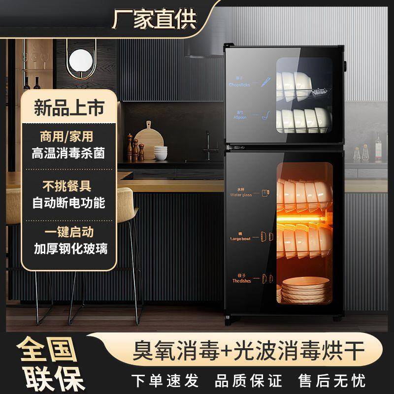 消毒柜家用厨房高温烘干商用海先立式消毒碗柜工厂直销包邮
