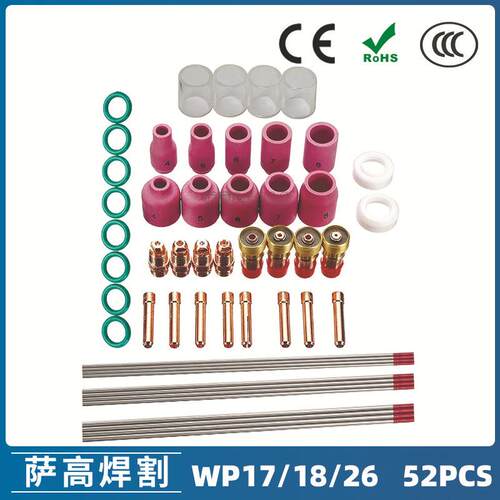 氩弧焊枪配件玻璃杯套装WP-17/18/26焊枪配件耐高温玻璃嘴52PCS