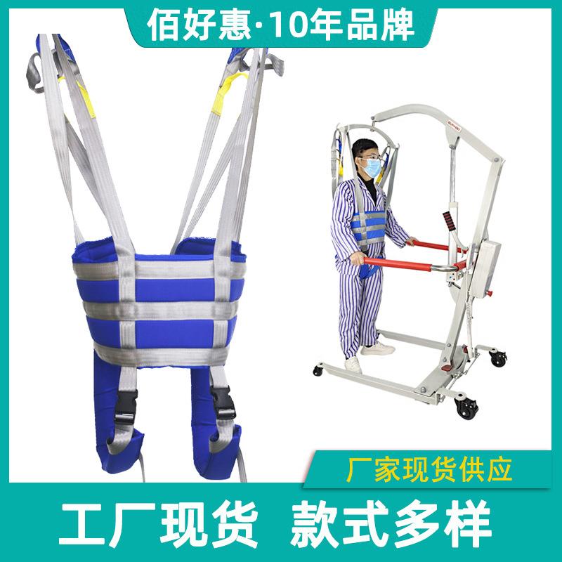 现货移位机吊带站立行走吊具病人残疾人老人助行康复训练吊兜吊袋图片