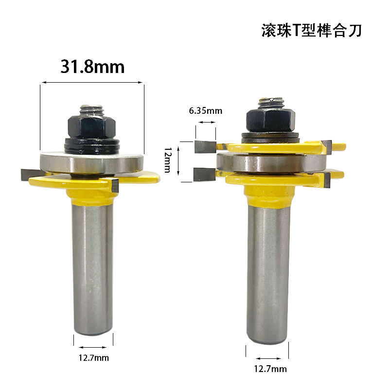 新品上市滚珠3齿1/2柄T型榫合刀地板拼板刀木工铣刀镂刀