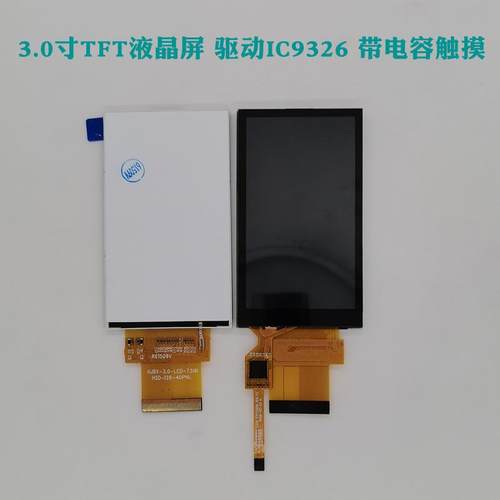 3.0寸电容触摸TFT液晶屏驱动IC932640pin8位LCM车载显示彩屏