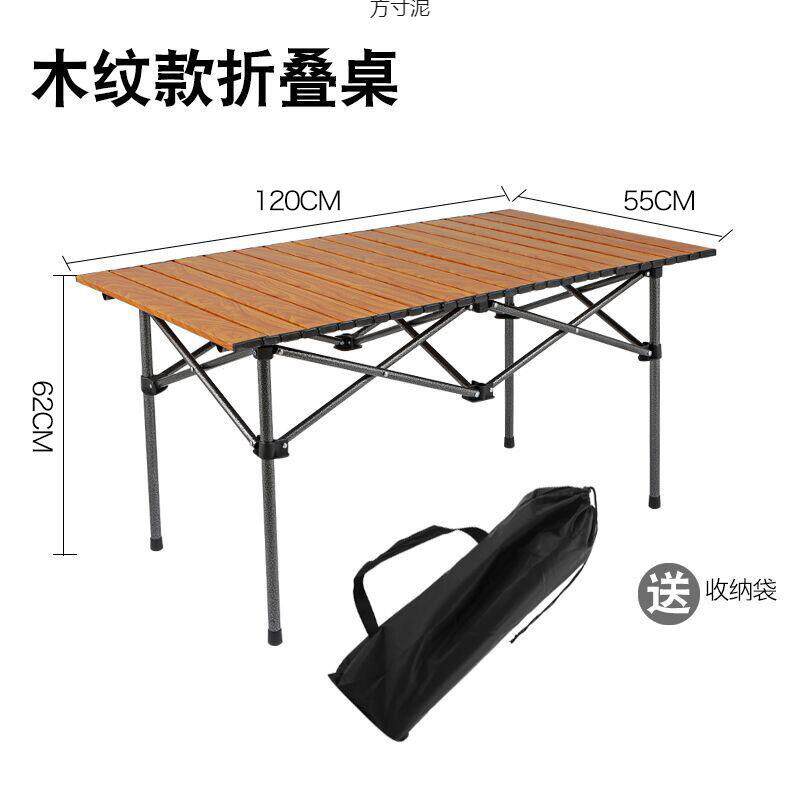 户外加厚桌椅套装蛋卷桌户外便携野外折叠桌椅烧烤桌车载摆摊桌椅