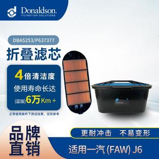 E唐纳森蜂窝滤芯发动机空滤适用解放J6P锡柴安全滤芯蜂窝滤芯