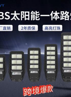LED太阳能路灯户外防水庭院灯IP67ABS材质一体太阳能路灯人体感应