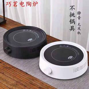 现货电陶炉家用小型煮茶器水茶壶套装玻璃光波电陶炉