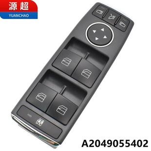 适用奔驰E级W204C250C300C350玻璃升降器开关A2049055402按键