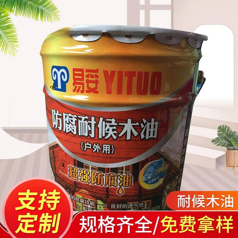 现货供应户外专用耐候木油实木家具地板木漆涂料18L木器油漆