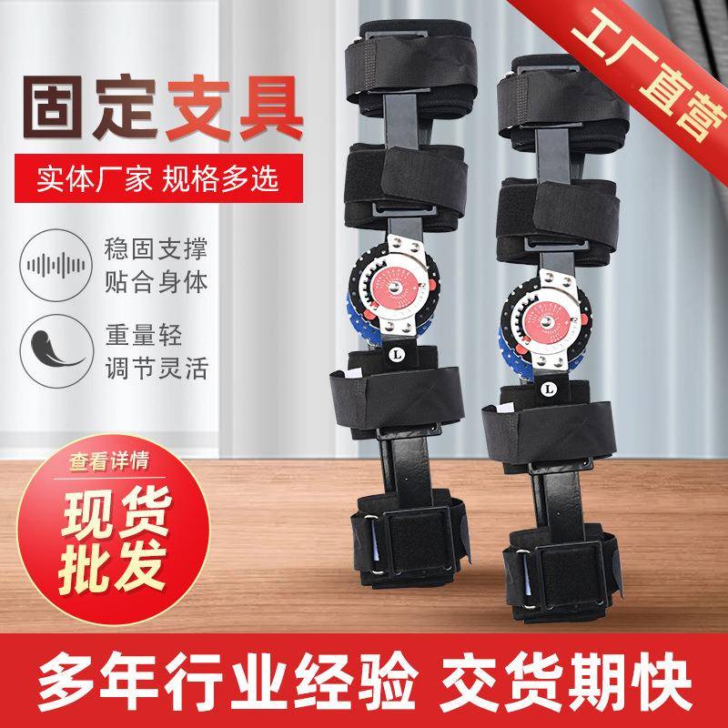 膝关节固定支具下肢矫形器膝盖及腿关节损伤固定助行器厂