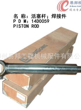 柳工配件供应销售14D0059原厂CLG855装载机转斗油缸专用活塞杆