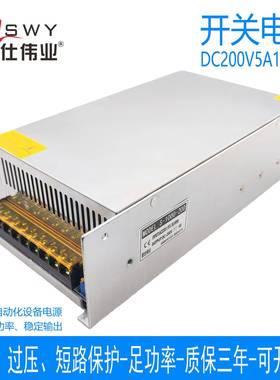 茗仕伟业200V1000W开关电源5A直流恒压电机马达设备LEDS-1000-200