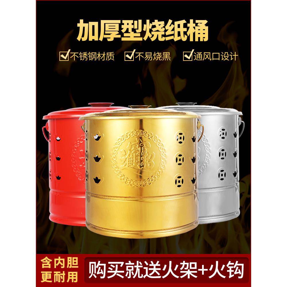 不锈钢烧纸桶拜神烧金桶焚烧炉家用室内元宝烧经化宝桶烧直销