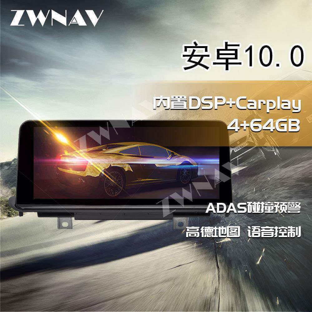 适用于宝马X5F15(2014-2016)NBT10.25寸宝马立屏大屏安卓导航