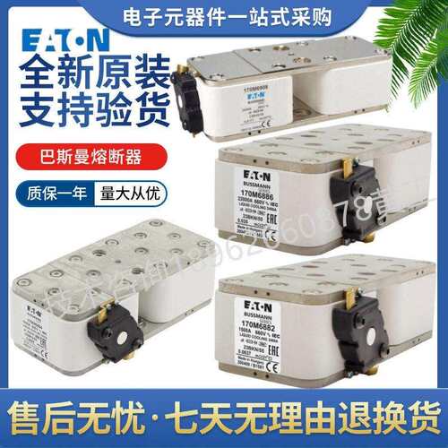 EATON伊顿熔断器170M6909170M6910660V600V550VAC双