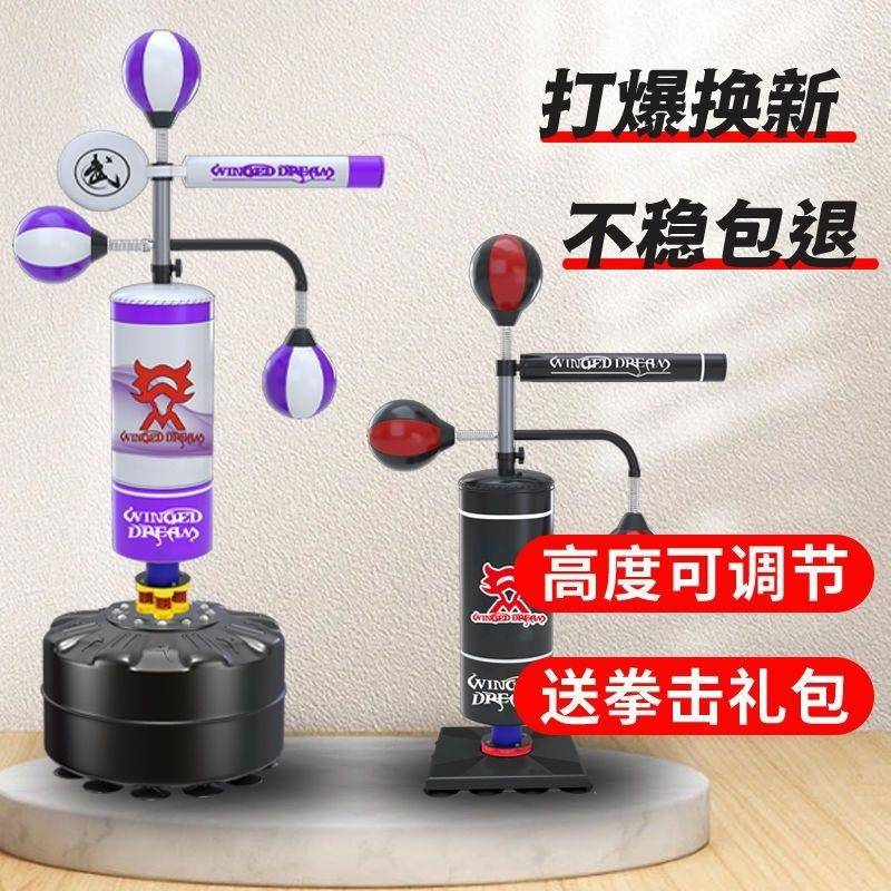 梦儿童器材不倒翁格斗新款沙包成人旋转散打健身器健身器材倒翁家