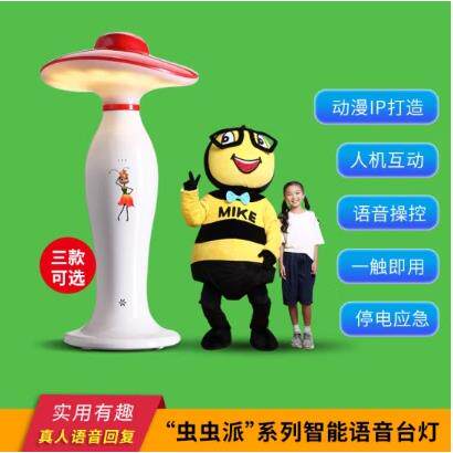 超维ChoworldSL3500B“虫虫派系列”智能语音台灯（离线语音版）