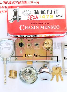 S823丰执手锁老式防盗门锁