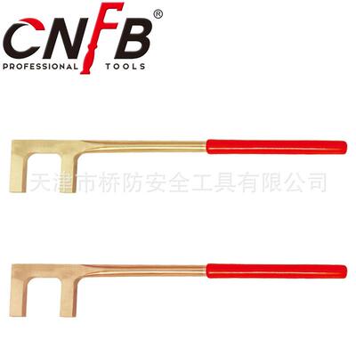 桥防/CNFB安全防爆工具方头F扳手T8174