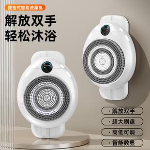 壁挂式自动智能洗澡机可移动电动洗澡沐浴刷搓澡神器搓背多功能