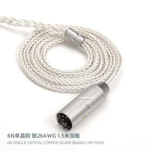 XRL卡隆四芯平衡公4.4mm6.35插头mmcxd5200anandat1t5phd650