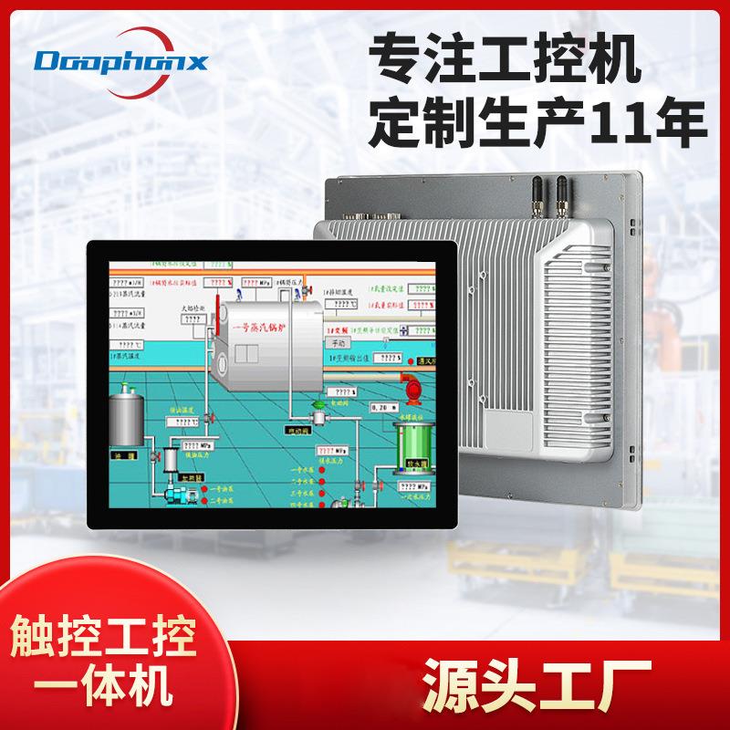 源厂现货工业工控一体机嵌入式无风扇电容触控电脑安卓宽屏显示器
