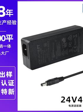 24V4A电源适配器EMC/EMI抗干扰专业欧洲3C认证充电器开关