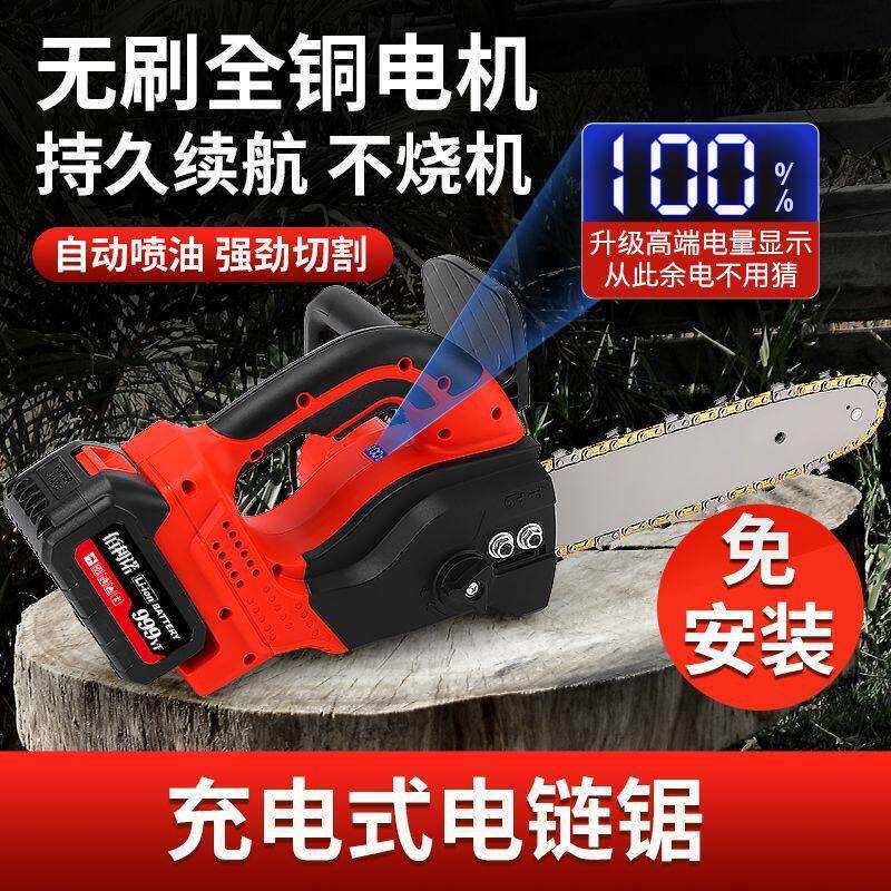 佰利诺电池电锯大功率手持电锯户外砍柴伐木持久电池赖强动力免安