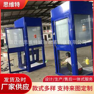供应邮政储蓄银行ATM防护罩ATM自动取款机防护罩防护亭生产