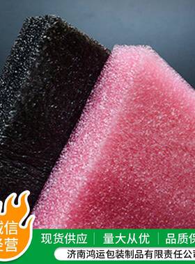 珍珠棉卷一米宽epe软泡沫板快递打包玻璃瓶防震切片泡棉垫片黑色