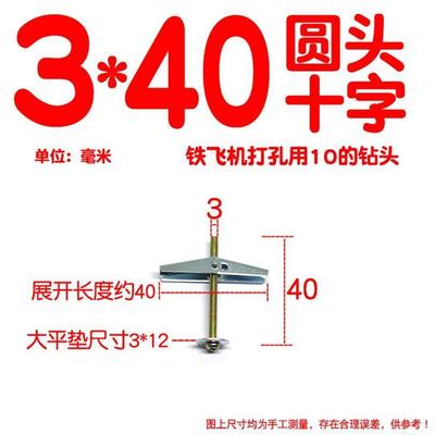 石膏板空心砖膨胀管飞机膨胀螺丝专用蝴蝶型大号加长不锈钢螺丝z