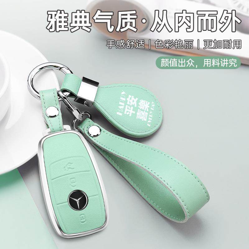 适用于奔驰钥匙套e300lc260l新e级a200L包glca180Lc200L壳扣