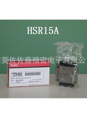 THK直线导轨滑块HSR15AHSR15AMHSR15BHSR15BMHSR15RHSR15YR
