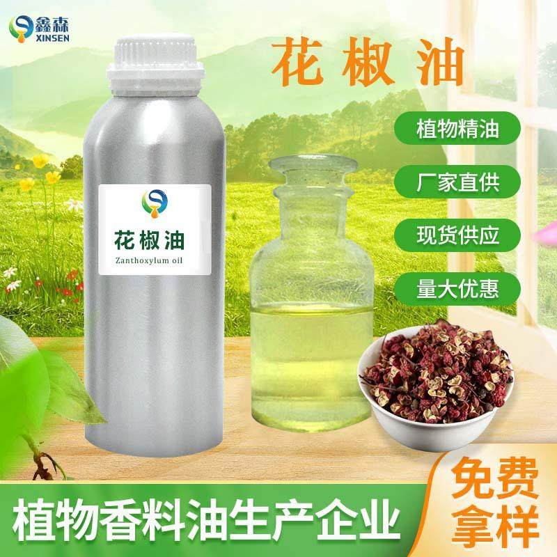 麻椒油日化头疗足浴按摩油高麻度花椒油植物萃取原料,农用物资,其他肥料,淘宝优惠券,粉丝福利购,淘宝优惠卷