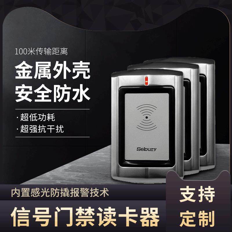 门禁读卡器读卡器WG26韦根信号读卡器