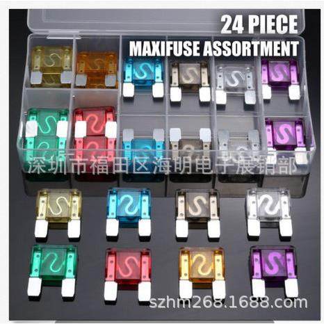 24个20A30A40A50A60A70A80A100A大插片保险丝大号汽车保险套装盒
