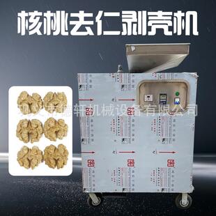 茶籽青果剥壳机青茶籽剥皮机油茶鲜果剥壳机大型茶油果剥壳机