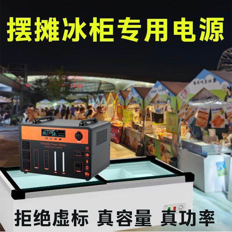 便携式220v户外移动电瓶自驾游露营夜市摆摊冰柜商用可充电大容量