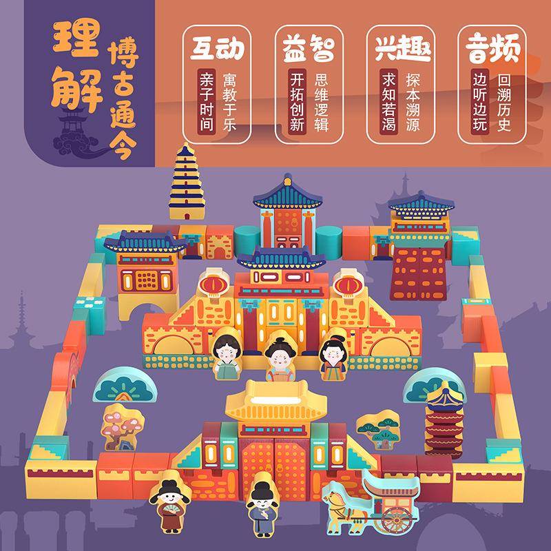 铭塔积木大唐国潮积木拼装玩具益智儿童大颗粒女孩宝宝智力早教