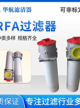 RFA-63*10L-Y液压过滤器直回式回油过滤器RFA63*20-Y管路滤油器