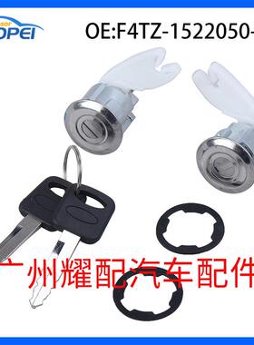 F4TZ1522050B适用于92-95福特F-150点火钥匙开关锁芯点火锁胆