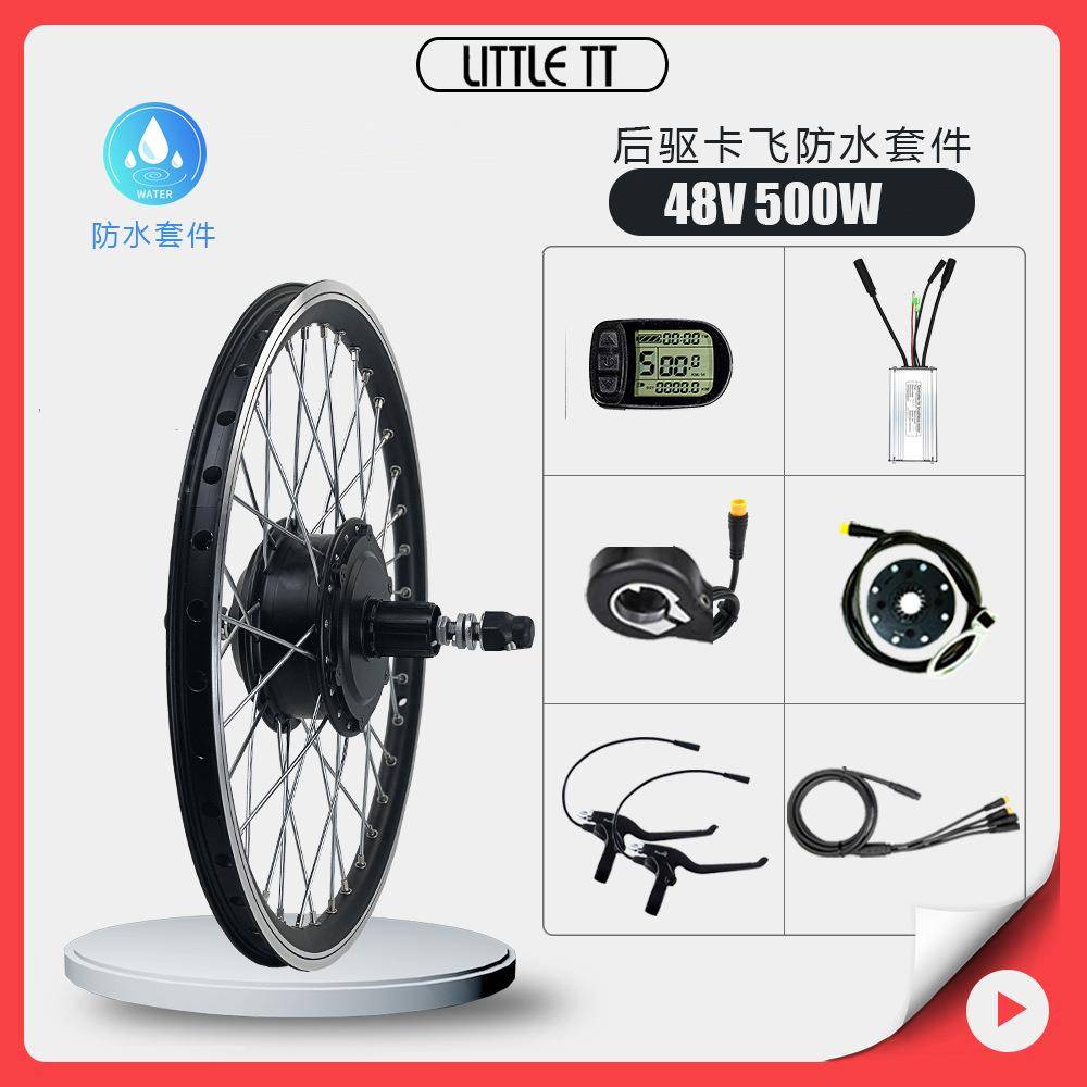 48V500W后驱卡飞自行车改装套件昆腾LCD5配置