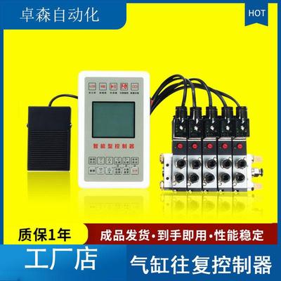 微电脑智能控制器全自动往复智能时间控制电箱可编程行程控制柜