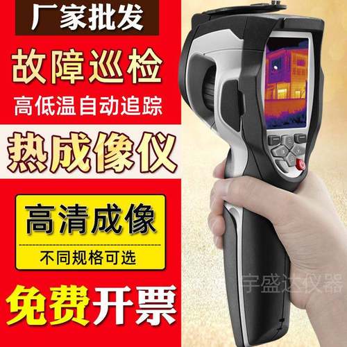 红外线热像仪CEM华盛昌DT-980/982H高清故障巡检地暖热感成像仪