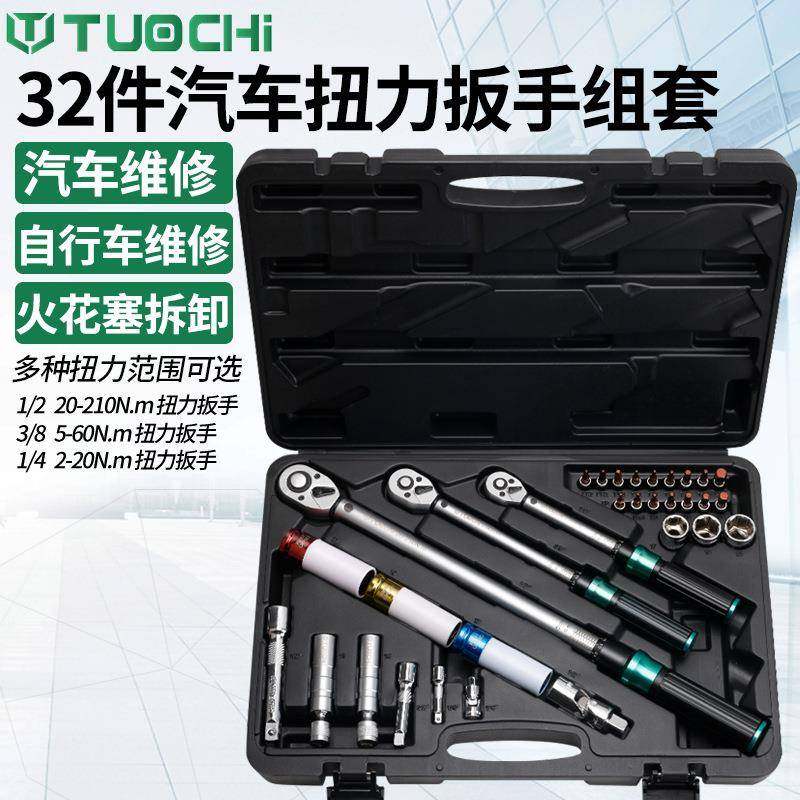 自行车扭力扳手摩托扭矩公路车套装火花塞可调内六角头山地车专用