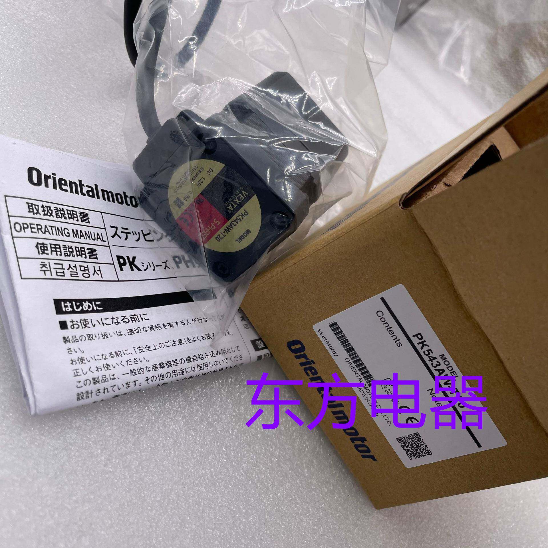 东方电机PK543AW-T20PK543AW-T30