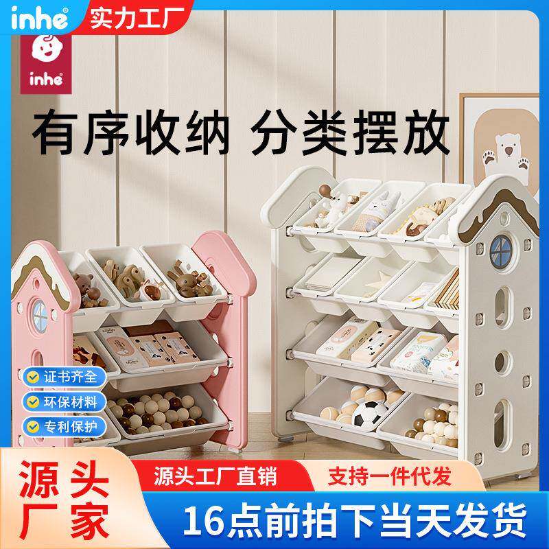 英禾收纳架儿童收纳架家用落地置物架客厅归纳婴儿储物箱整理架