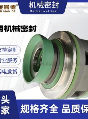 FS-ML-35S机械密封FS-ML-35S机械密封件现货