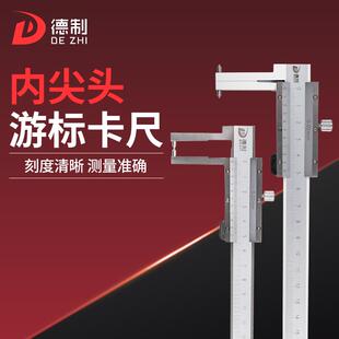 德制内尖头内沟槽卡尺游标带表数显工业级内径内孔内槽测量工具
