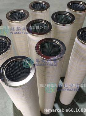 HC8300FCP39H低压过滤滤芯风电齿轮箱分层拦截污染